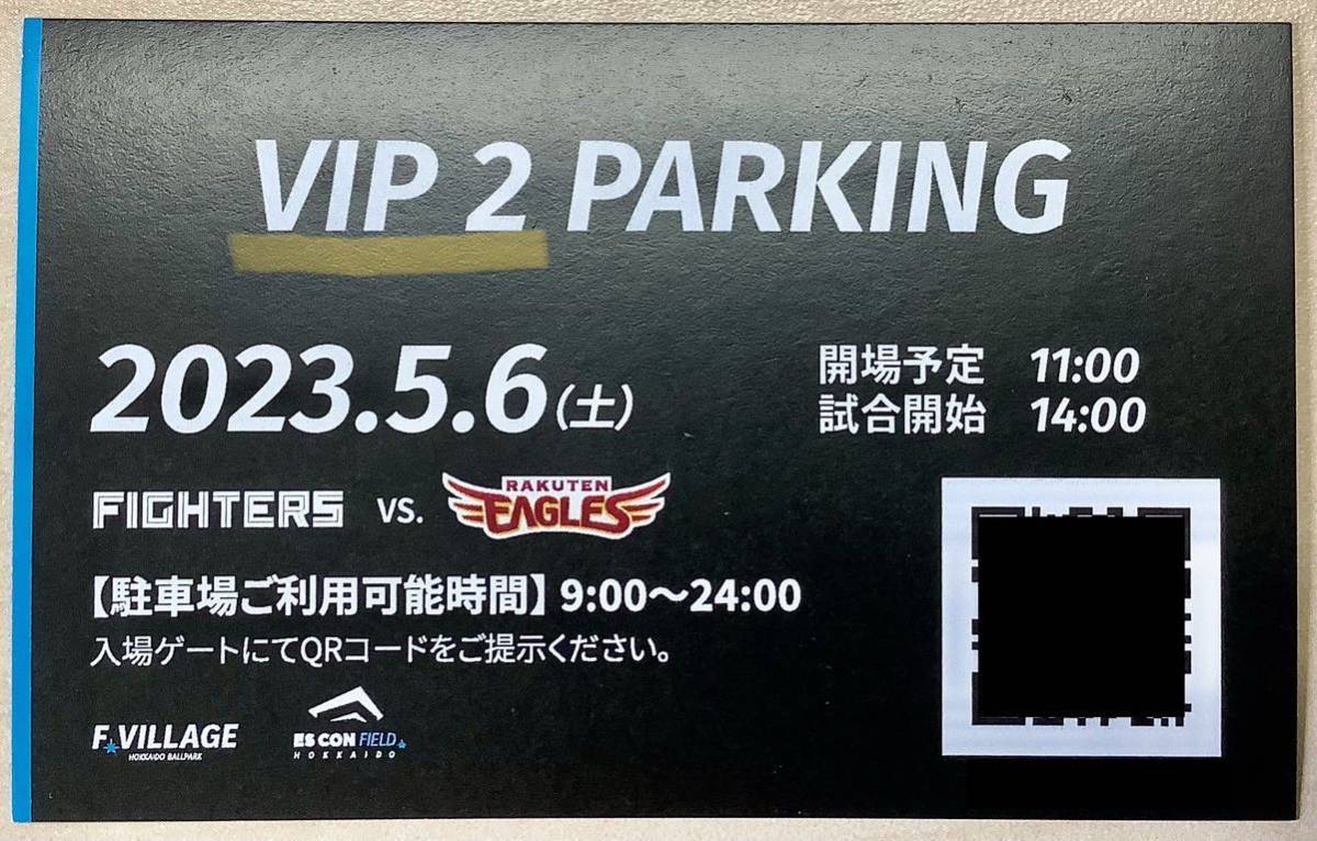 ダイヤモンドクラブシート】エスコンフィールド北海道 5月6日 ダイヤモンドクラブシート】エスコンフィールド北海道 5月6日