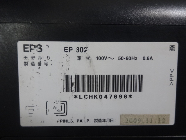 7779★ EPSON インクジェットプリンター EP-302 通電確認のみ ジャンク品_画像10