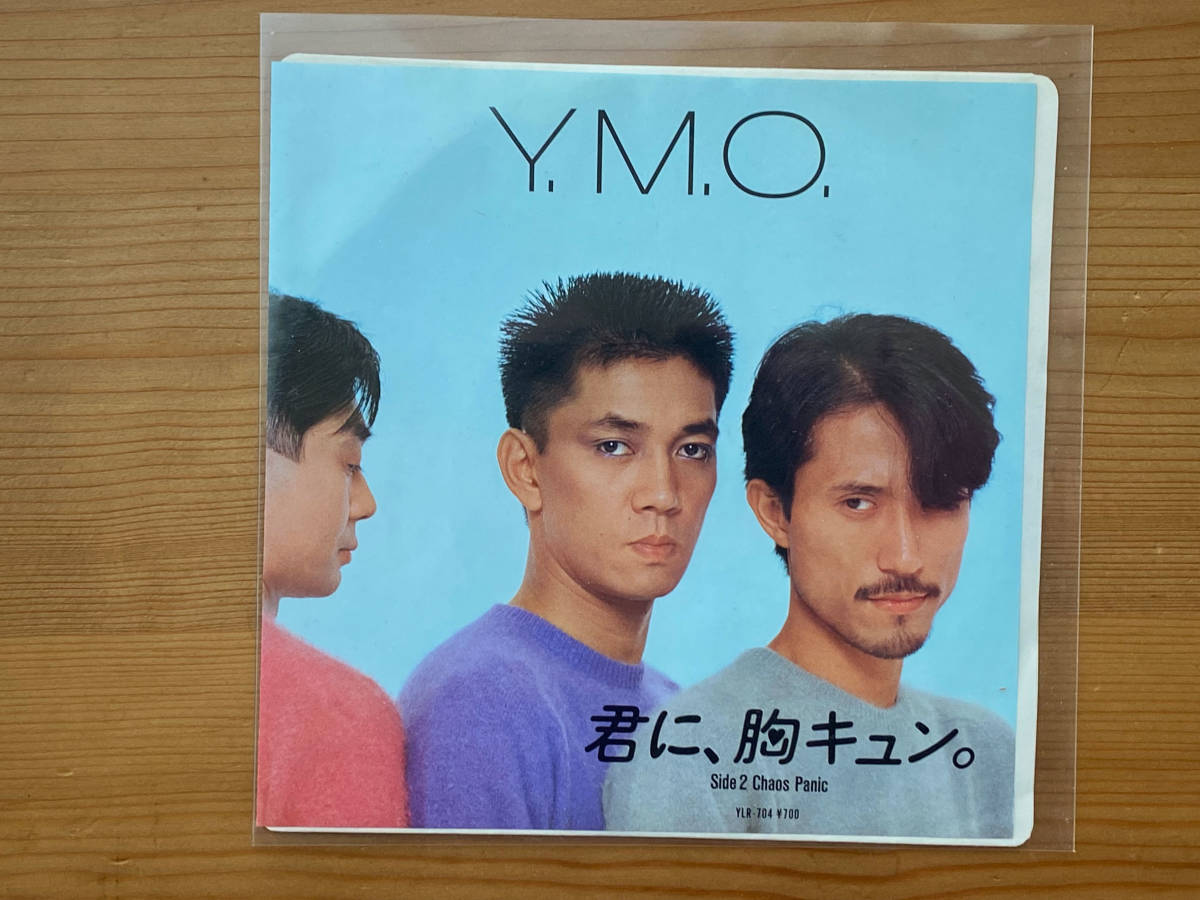 [EP] YMO - ... , ... . 