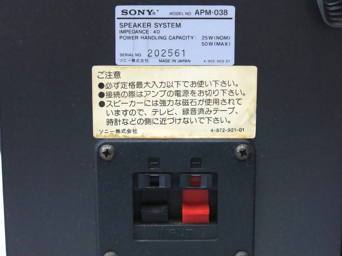 Yahoo!オークション - SONY/ソニー オーディオセット/ヘリコンポ Yahoo!オークション - SONY/ソニー オーディオセット/ヘリコンポ