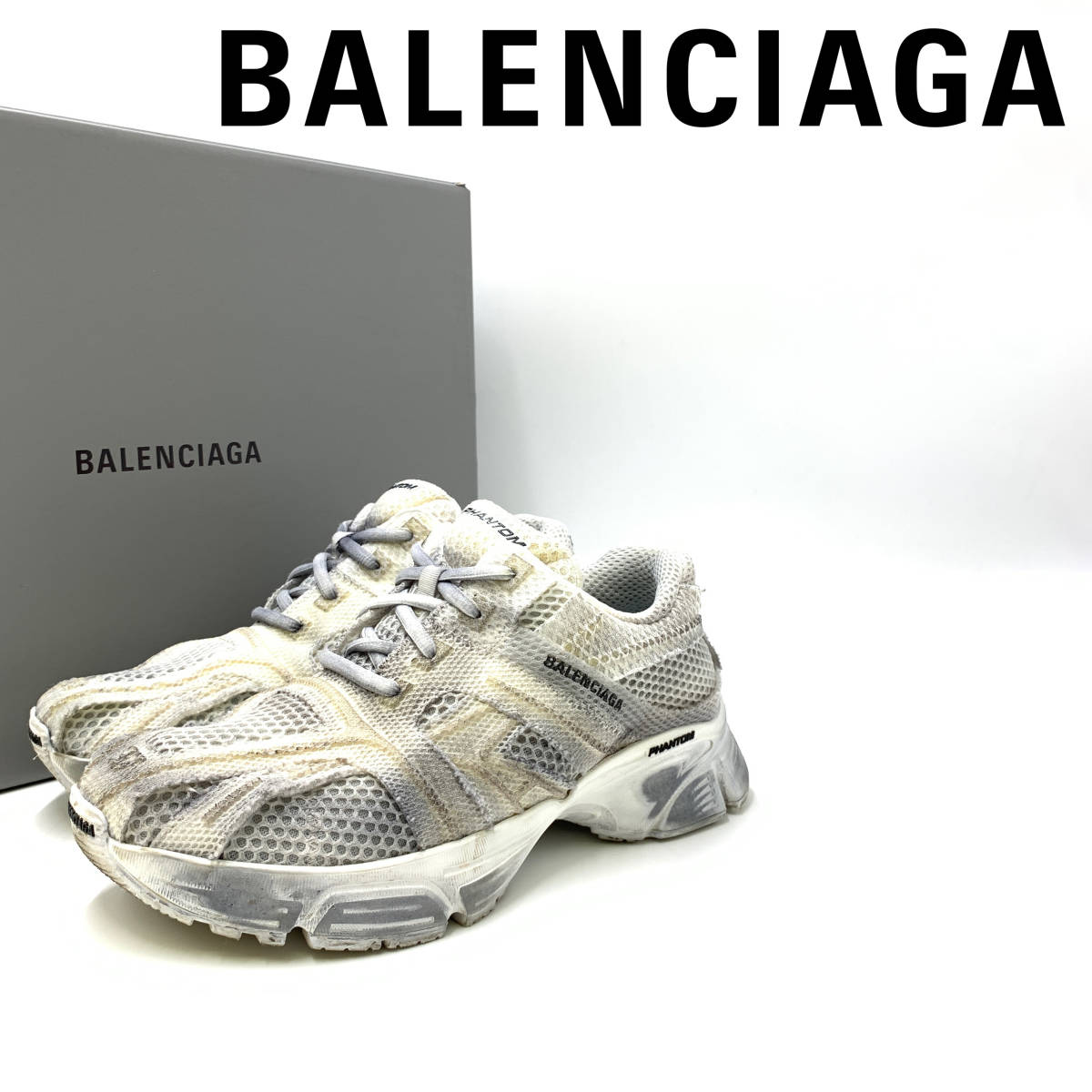 BALENCIAGA PHANTOM バレンシアガ ファントム スニーカー-