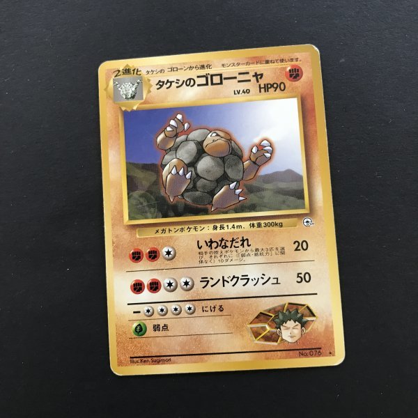 Yahoo!オークション - 闘即決 ポケモンカード 旧裏面 タケシの Yahoo!オークション - 闘即決 ポケモンカード 旧裏面 タケシの