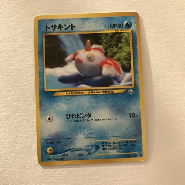 水即決 ポケモンカード 旧裏面 neo3弾 トサキント　LV.14　ひれビンタ　めざめる伝説　No.118_画像1