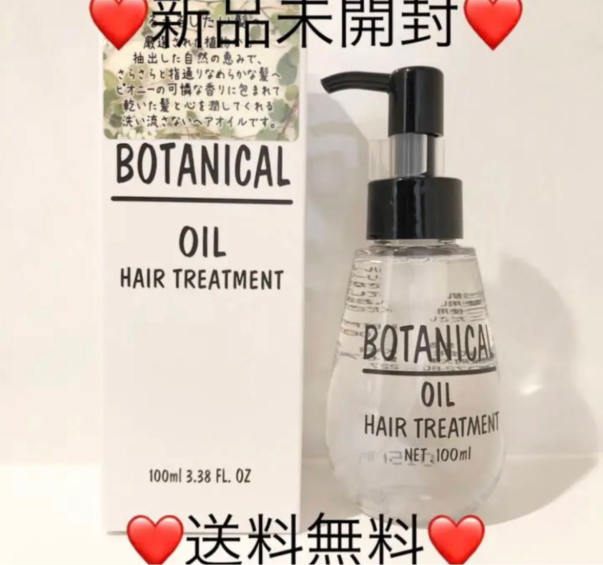 予約販売】本 ボタニカルラスタオイル ヘアアブソリュ i9tmg.com.br