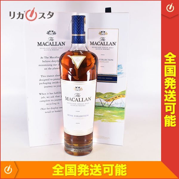 ☆ザ マッカラン ホーム コレクション *箱付 ※ 700ml 43.5% ハイ