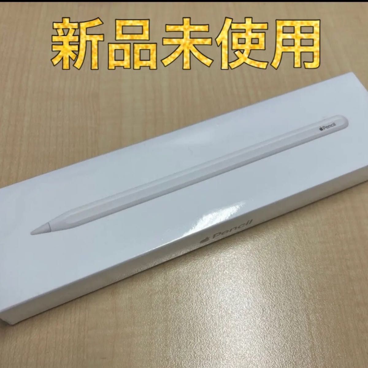 新品未開封】 Apple Pencil 第2世代 アップルペンシル｜PayPayフリマ