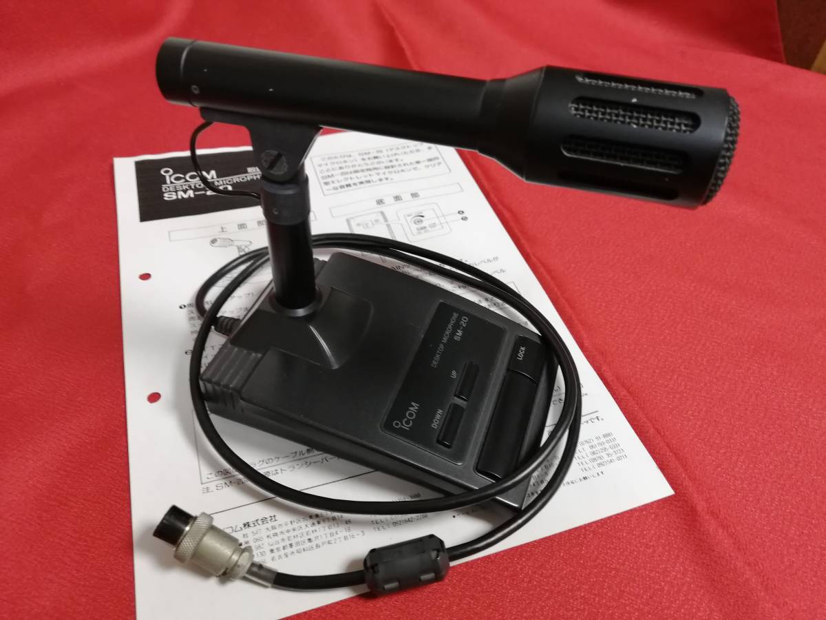 特別セーフ特別セーフICOM SM-50スタンドマイク アマチュア無線