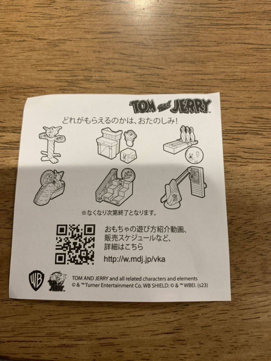 マクドナルド　ハッピーセット　トムとジェリー_画像3