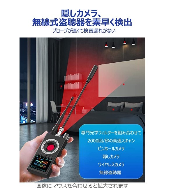 取扱店舗限定アイテム 発見機、gps発見機 盗撮カメラ、無線式盗聴器