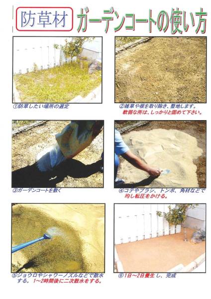 [ garden coat 200kg ] weed proofing garden earth Toyo mate Ran 10kg×20 sack Brown .. measures ... earth ... sand store equipment. earth doro splashes prevention 