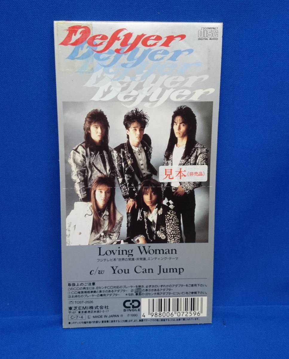 8cmCD シングルCD　Defyer/ディファイヤー　①Loving Woman ②You Can Jump_画像3