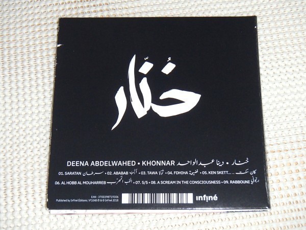 Deena Abdelwahed ディーナ アブデルワヘード Khonnar / Infine /アフリカ チュニジア 不穏な エキゾ インダストリアル ベース / Arabstazy_画像4