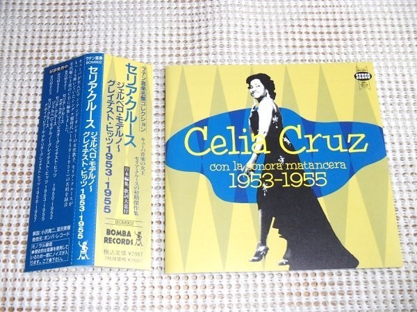 廃盤 Celia Cruz セリア クルーズ Con La Sonora Matancera 1953 - 1955/ Seeco 時代 24曲入 良ベスト / キューバ ラテン 音楽 女王 サルサ_画像1