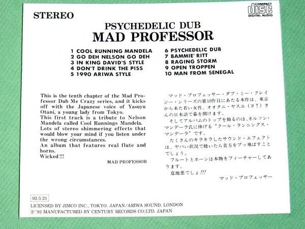 Mad Professor Dub Me Crazy Pt. 10 Psychedelic Dub マッド プロフェッサー サイケ ダブ 参加●Jah Shaka Rico Rodriguez Black Steel_画像3