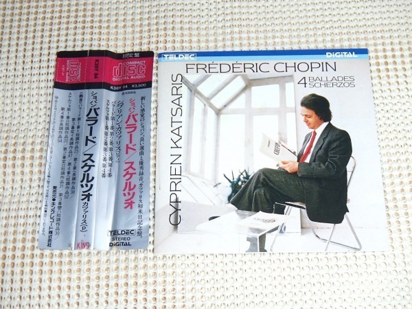 初期廃盤 K38Y 84 ショパン バラード スケルツォ 第1番 第2番 第3番 第4番 カツァリス CHOPIN ballades scherzos Cyprien Katsaris TELDEC_画像1