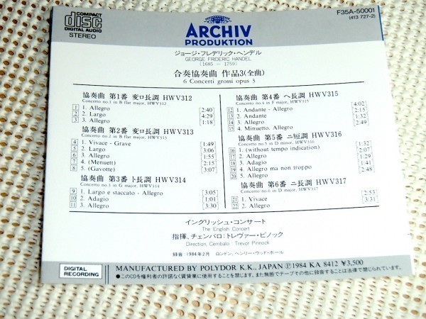 西独 廃盤 ARCHIV ヘンデル 合奏協奏曲 第1番 第2番 第3番 第4番第5番第6番 ピノック イングリッシュコンサート F35A 50001 HANDEL Pinnock