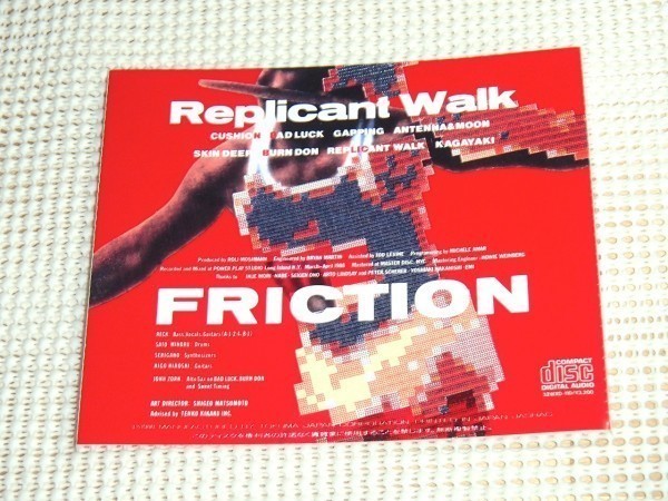 初期廃盤 Friction フリクション Replicant Walk / Wax /Roli(ex: SWANS )制作 Reck 佐藤稔 ( ROSSO ) 肥後宏 ( 渋さ知らズ Stalin ) 32WXD_画像3