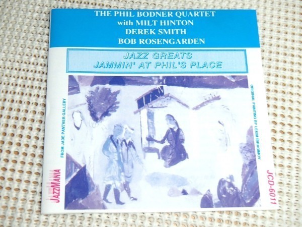 廃盤 The Phil Bodner Quartet フィル ボドナー Jammin' At Phil's Place / Milt Hinton Bob Rosengarden Derek Smith 参加 SWING JAZZ