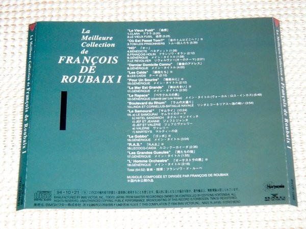 廃盤 La Meilleure Collection de Francois De Roubaix フランソワ ド ルーベ /仏映画音楽集 オー 追想 サムライ 男たちの掟 等 BVCP 1066_画像3