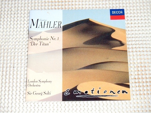 廃盤 独盤 マーラー 交響曲 第1番 ニ長調 巨人 ショルティ 指揮 ロンドン 交響楽団 MAHLER titan Sir Georg Solti LSO DECCA Emotionen_画像1