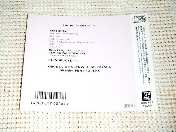 初期廃盤 ベリオ シンフォニア アインドゥリュッケ ブーレーズ パスキエ フランス国立管 BERIO sinfonia eindrucke Boulez R32E 1013 ERATO