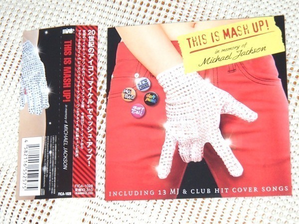 廃盤 This Is Mash Up IN MEMORY OF MICHAEL JACKSON / マイケルの名曲群と blue monday や one more time 等をマッシュアップした怪盤_画像1