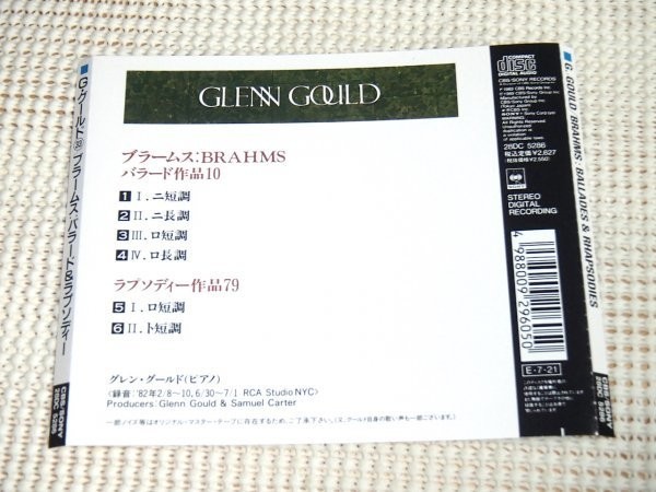 初期廃盤 28DC 5286 ブラームス バラード 作品10 ラプソディー 作品79 グレン グールド BRAHMS ballades rhapsodies Glenn Gould CBS SONY_画像3