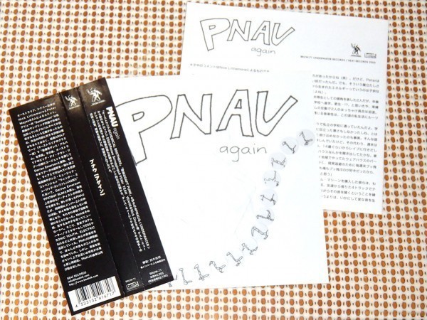 廃盤 Pnau プナウ Again /オーストラリアの野蛮な DAFT PUNK / Renee ( ESG ) Rob Harris ( Jamiroquai ) Nick ( yeah yeah yeahs ) 参加