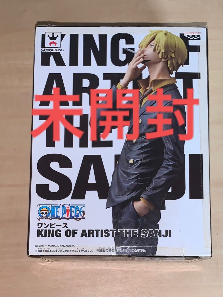 ワンピース フィギュア サンジ KING OF ARTIST キングオブアーティスト