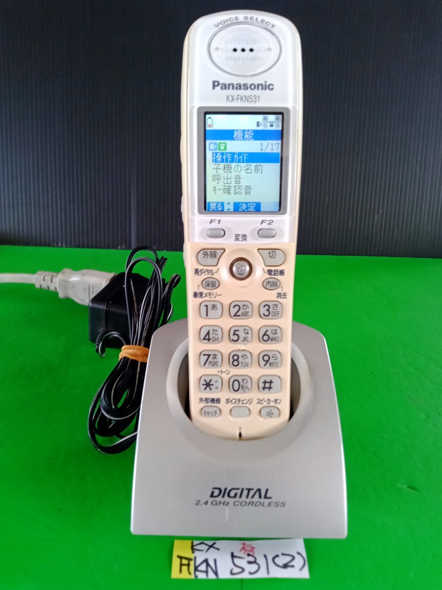 ◇未使用品◇Panasonic◇KX-FKN531-W(ホワイト)◇増設子機 ◇未使用品◇Panasonic◇KX-FKN531-W(ホワイト)◇増設子機