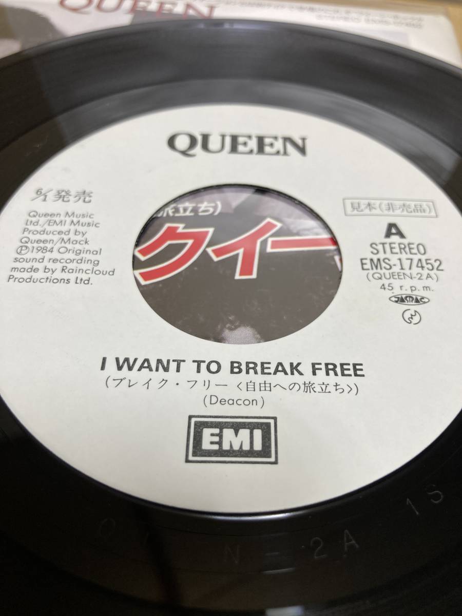 PROMO！美盤7''！クイーン Queen / I Want To Break Free ブレイク・フリー Toshiba EMS-17452 見本盤 WORKS SAMPLE 1984 JAPAN 1ST PRESS_画像2