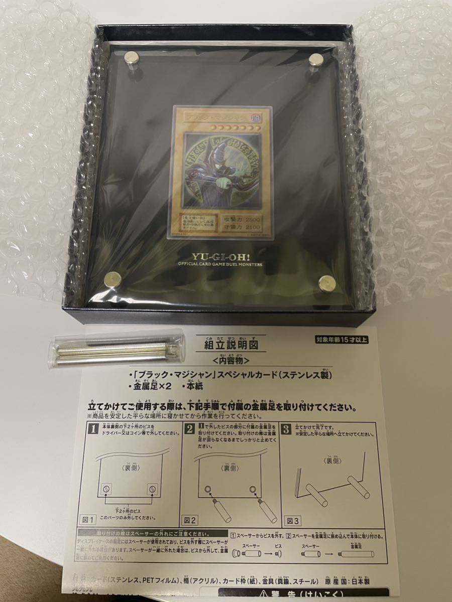 ブラックマジシャン ステンレス 遊戯王 25th pescan.com.br