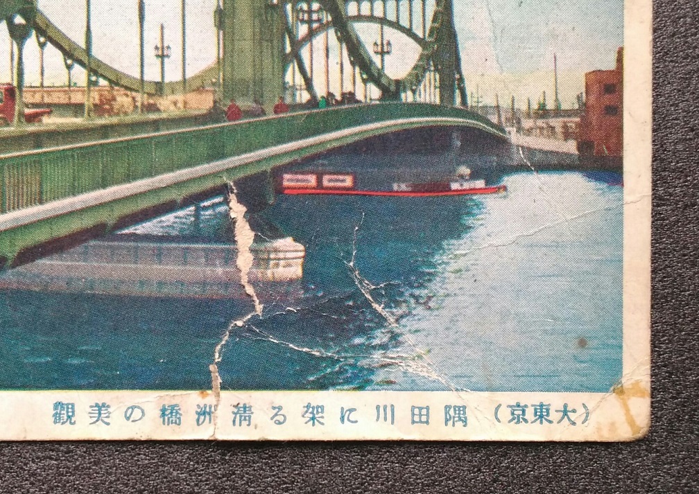 [絵葉書] 昭和初期 『東京の街の風景』 カラー ポストカード 5枚セット_破れがあります。
