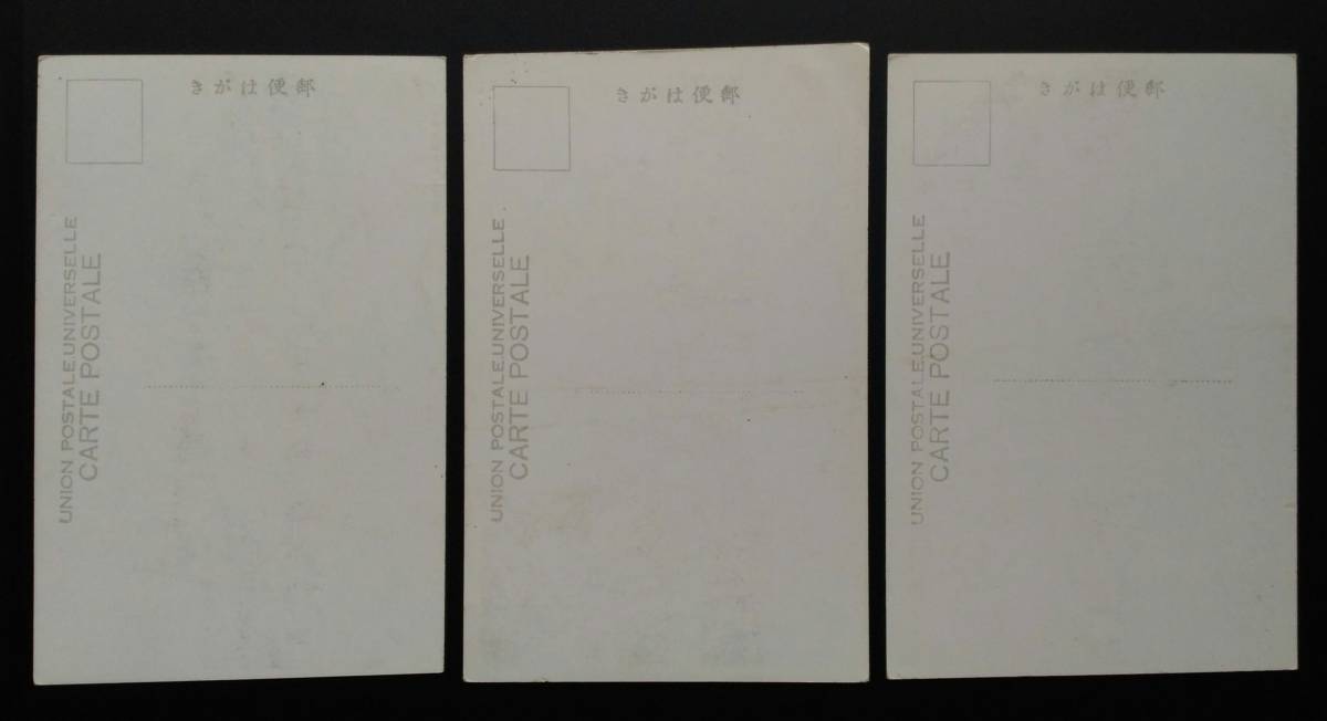 [絵葉書] 昭和初期 『明治神宮』 モノクロ写真 ポストカード 3枚セット_画像2