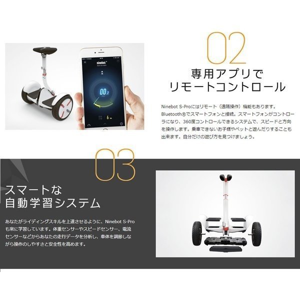 142 Segway-Ninebot S-PRO セグウェイ エスプロ ナインボット 再生品