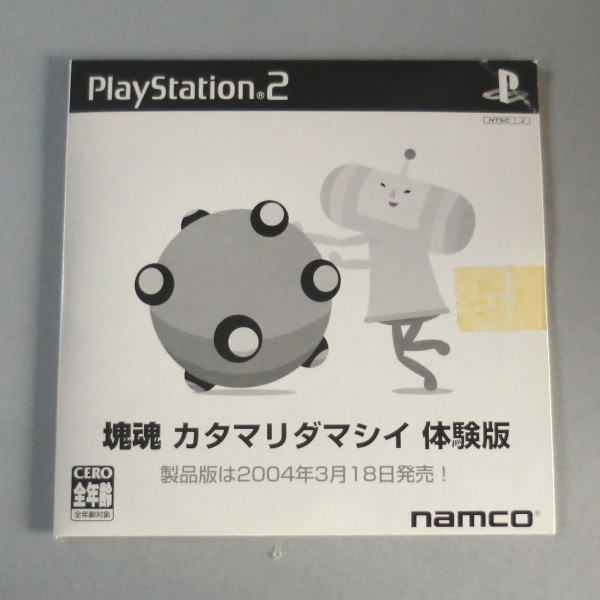 未開封 未使用 自宅長期保管品 PS2 塊魂 カタマリダマシイ 体験版 プレステ プレステーション2の画像1