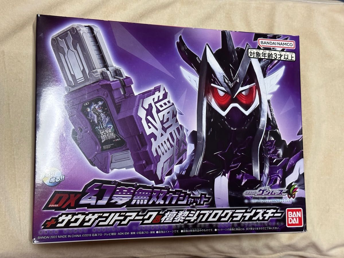 仮面ライダーゲンムズDX幻夢無双ガシャットサウザンドアーク檀黎斗プログライズキー 仮面ライダーエグゼイド ゼロワン 変身ベルト