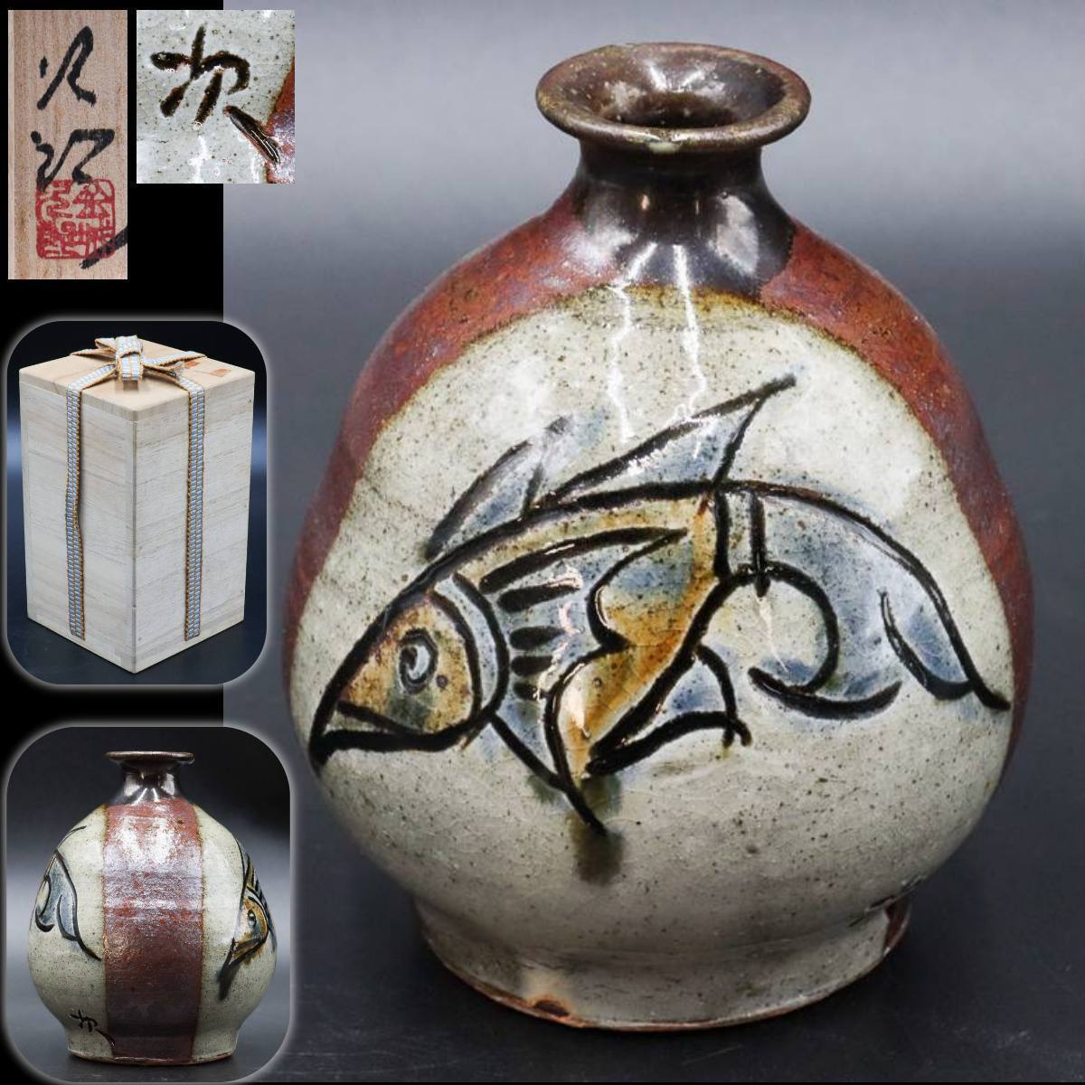 金城次郎作 抱瓶 壺屋陶器 沖縄県無形文化財 - 陶芸