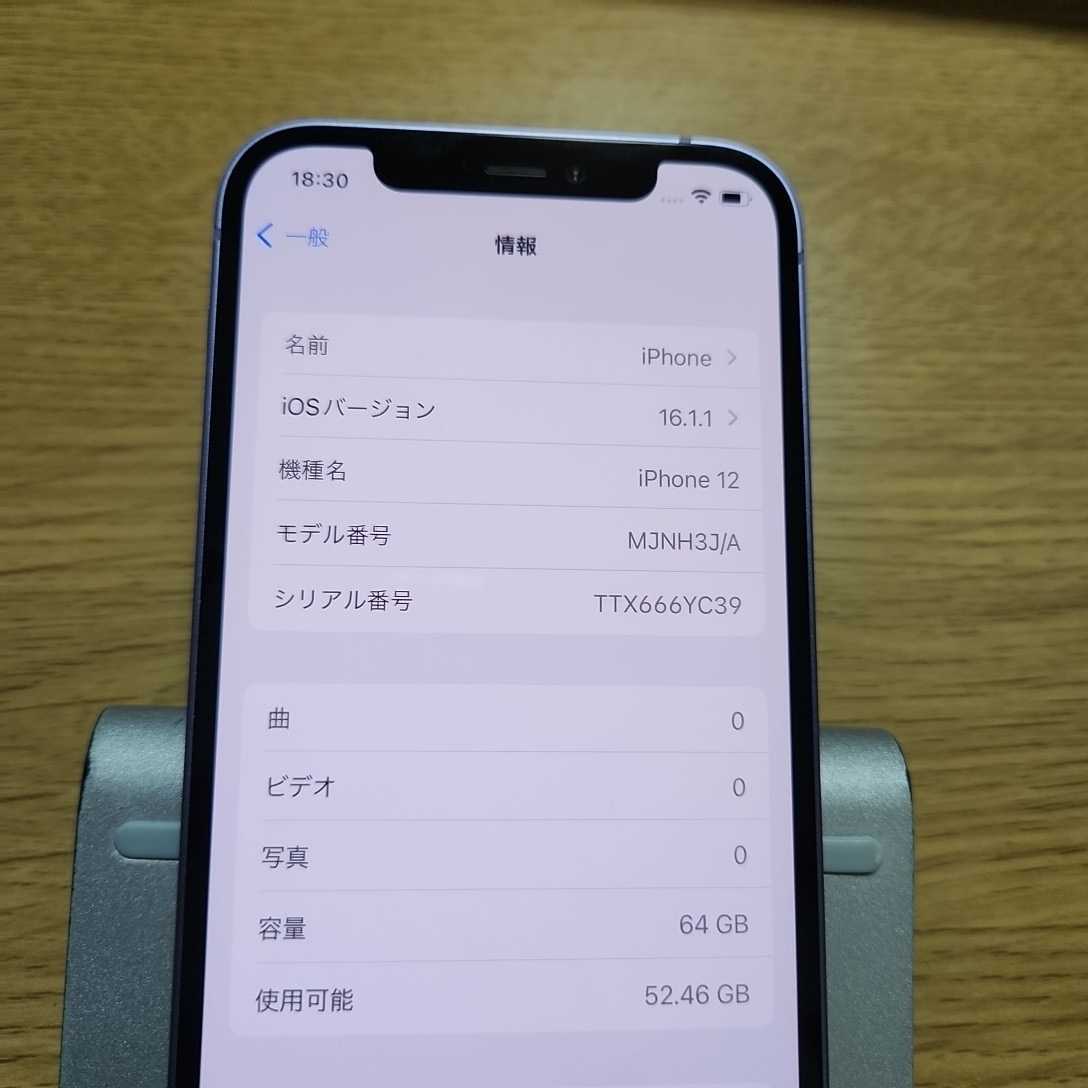 iPhone 12 64GB パープル SIMフリー バッテリー97% | tspea.org