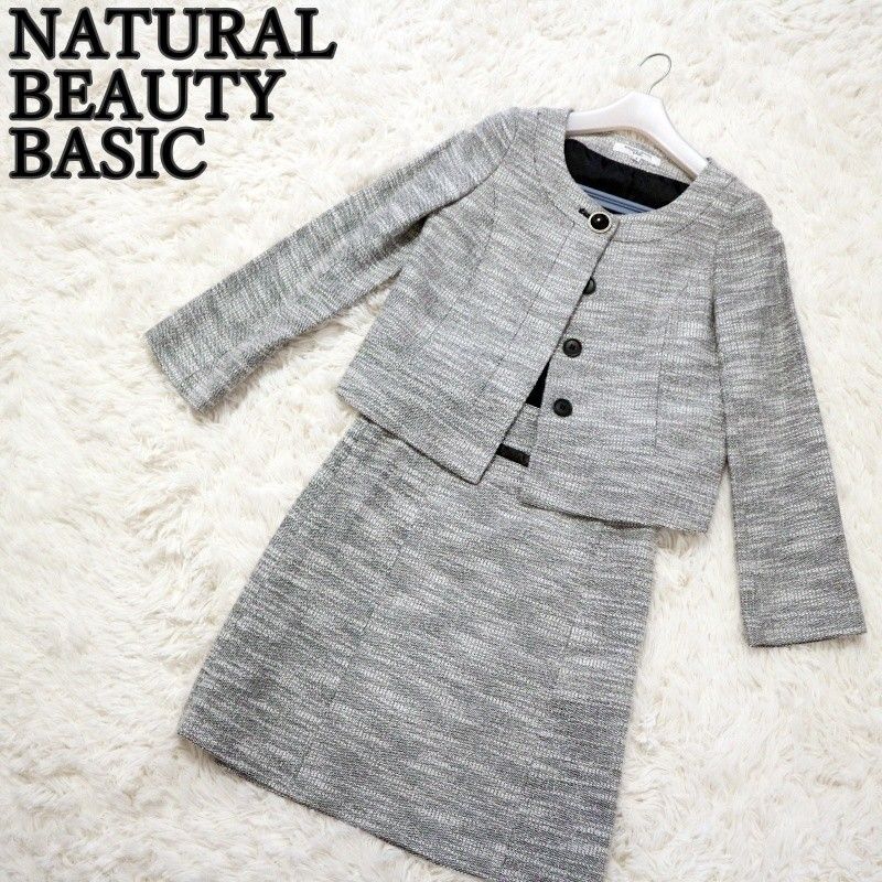 美品★NATURAL BEAUTY BASIC ノーカラースーツ ツイード ラメ