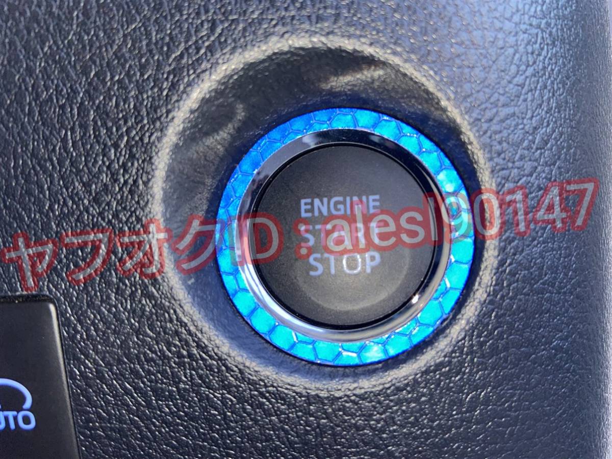 ハイエースバン ワゴン KDH200系 211 223 プッシュスタート エンジン ボタン リング シート ステッカー リフレクター ブルー 青 反射_画像3