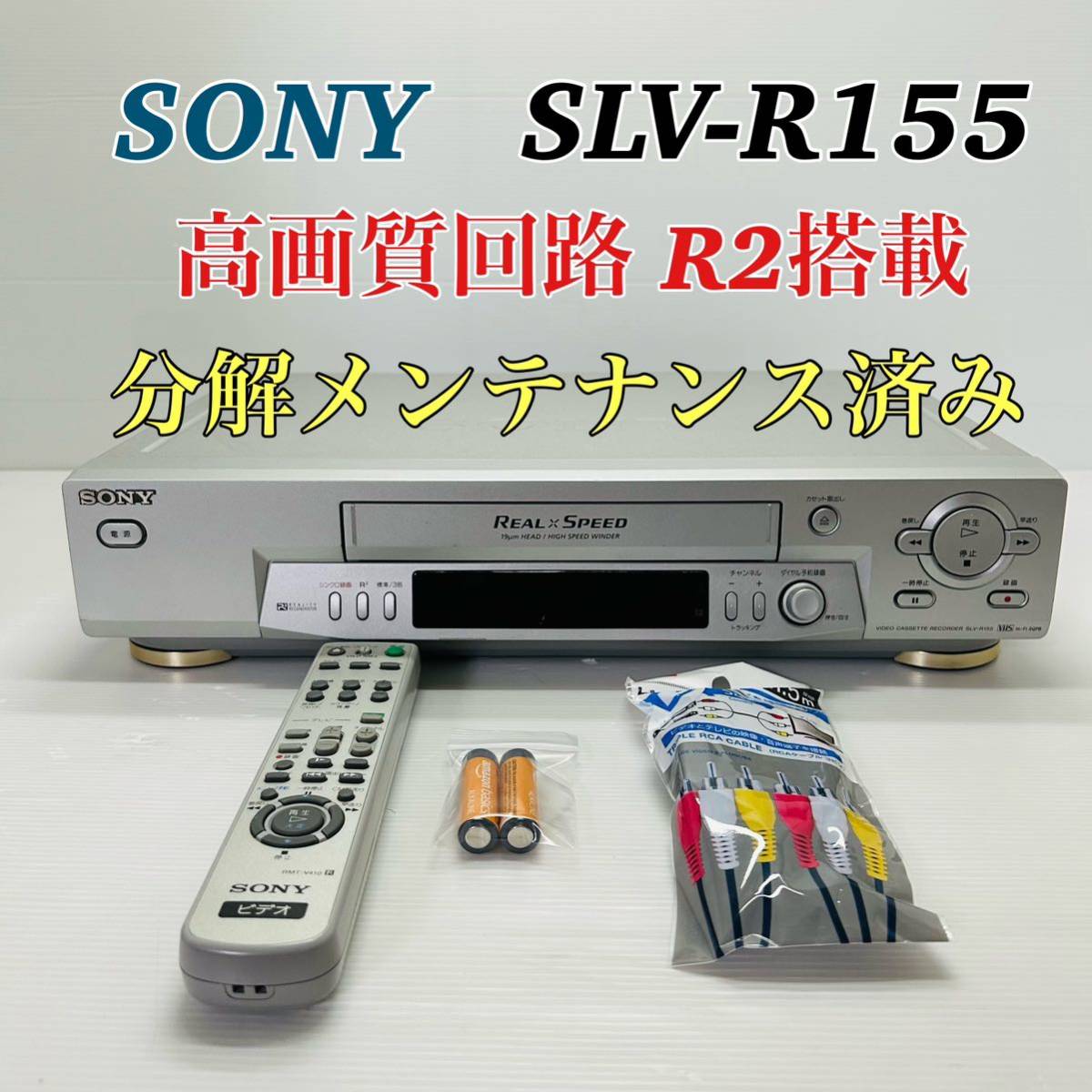 VHS ビデオカセットレコーダー 2台 - テレビ/映像機器