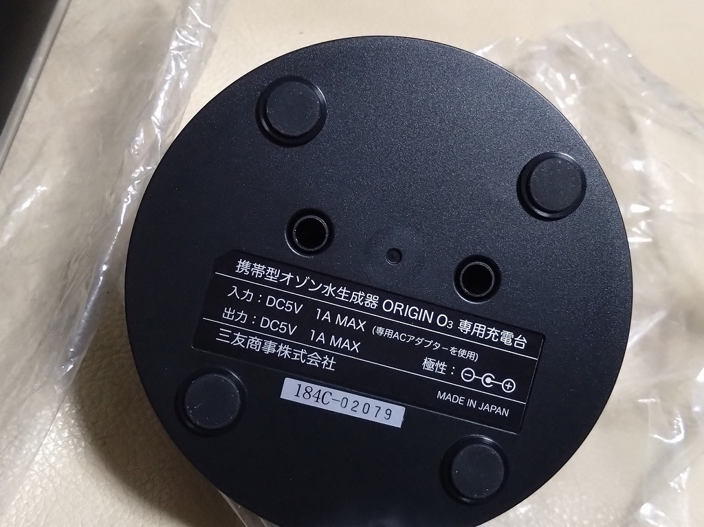 携帯型オゾン水生成器☆ORIGIN O3 その他 | hdv-quinconces.com