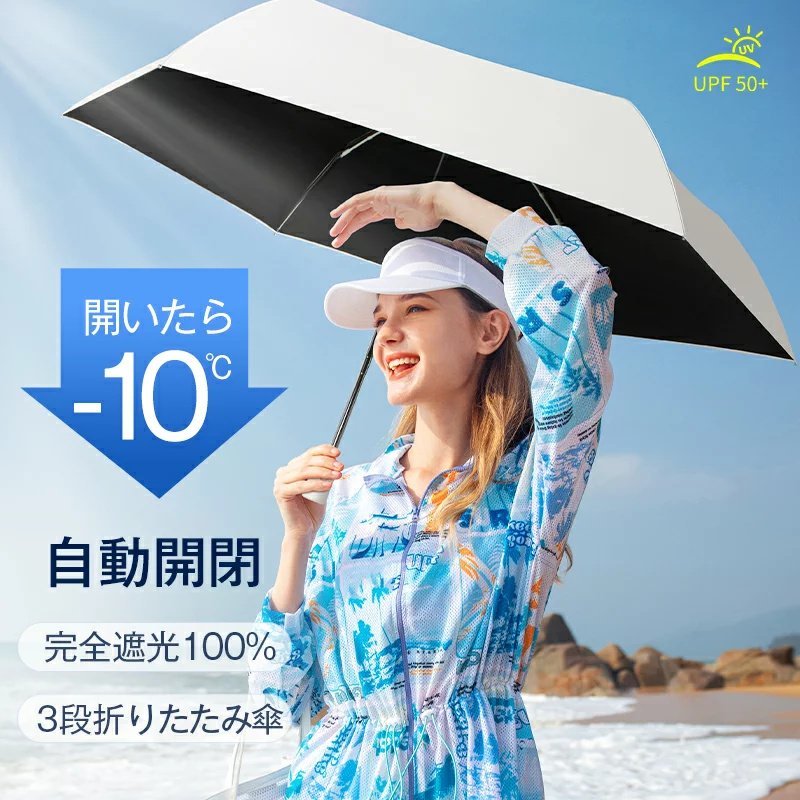 正規品直輸入】 自動開閉 ピンク 折りたたみ傘 日傘 晴雨兼用 完全遮光UVカット率99.9%