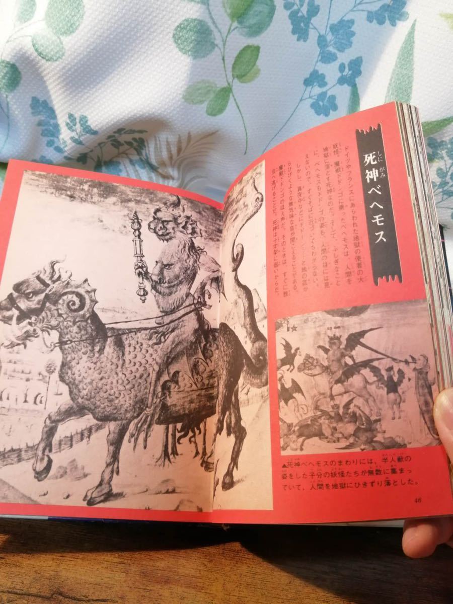  rare * valuable * world .. illustrated reference book Jaguar back s Sato have writing . manner bookstore * color version * reprint is not * with cover 