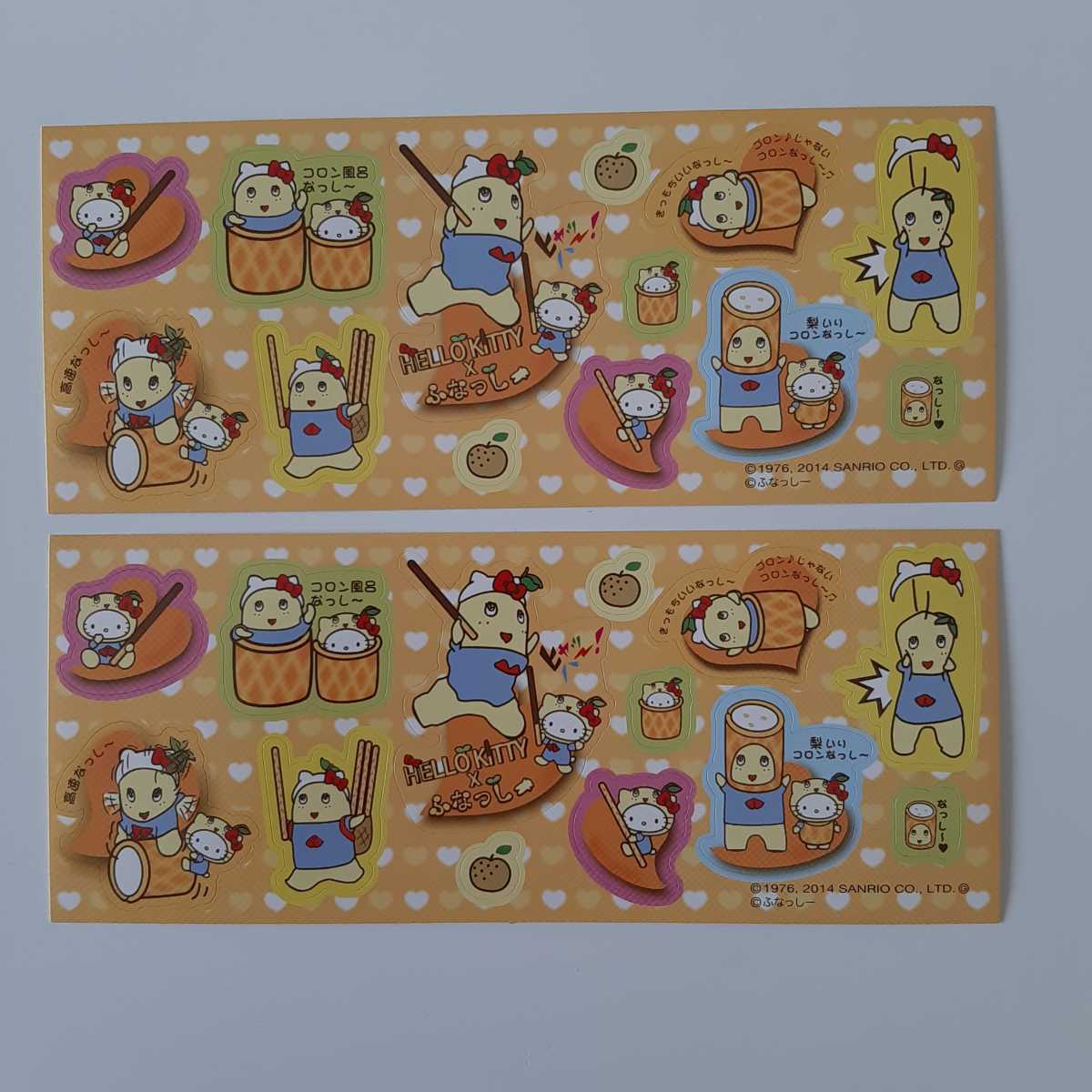 ふなっしー × ハローキティ シール 5枚セット 非売品 レア 送料 ふなっしー × ハローキティ シール 5枚セット 非売品 レア 送料