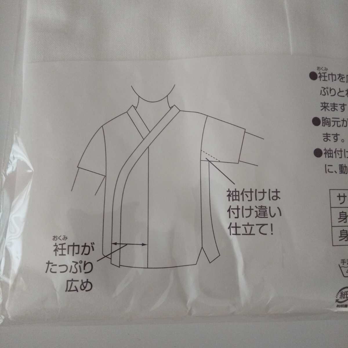 新品未開封 肌襦袢 さが美 サイズ F 送料無料 匿名配送|Yahoo 新品未開封 肌襦袢 さが美 サイズ F 送料無料 匿名配送|Yahoo