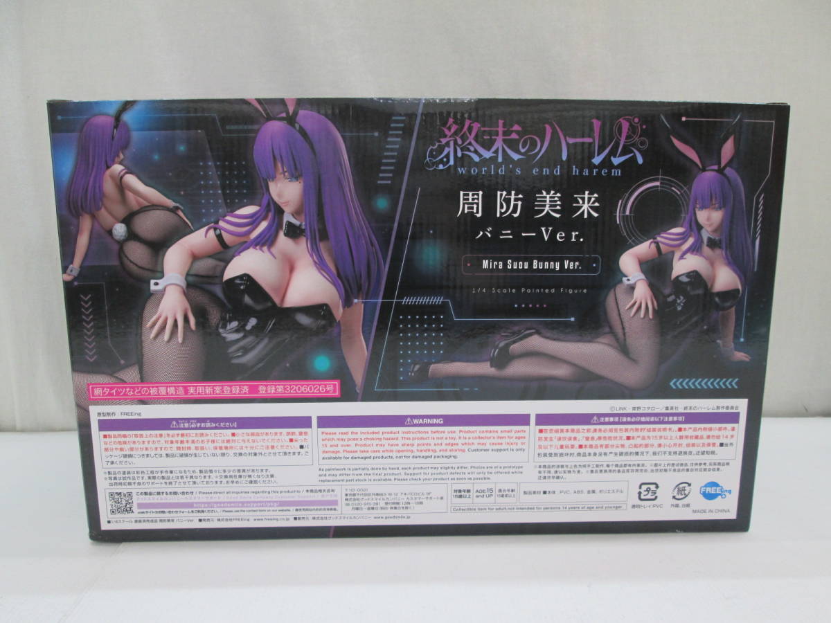 T0424-1A/ FREEing フリーイング 終末のハーレム 周防美来 バニーVer