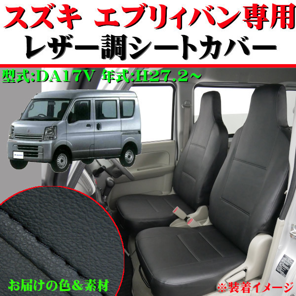 ミツビシ 軽自動車 ～ 型式: ミニキャブバン 前席：枕一体式