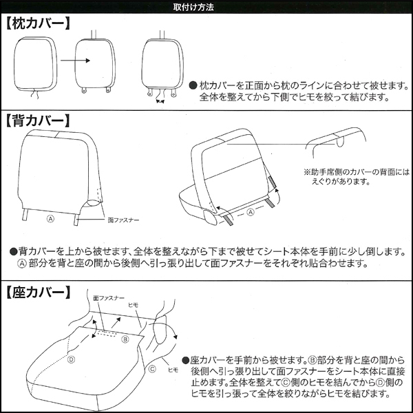 スバル 軽トラック サンバー S500系 専用 フェイクレザー シートカバー 運転席 助手席 2枚セット ブラック レザー 黒 ステッチ_画像4